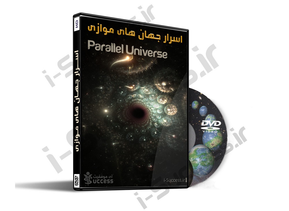 دانلود مستند جهان های موازی | Parallel Universe