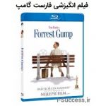 دانلود فیلم انگیزشی فارست گامپ Forrest Gump دوبله فارسی با کیفیت عالی