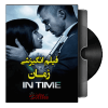 دانلود فیلم انگیزشی In-Time