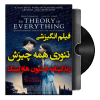 دانلود دوبله فیلم انگیزشی نظریه همه چیز The Theory of Everything