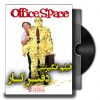 دانلود فیلم دفتر کار Office Space 