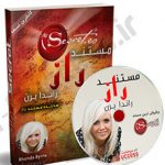 دانلود فیلم راز 1 The Secret 2006 +دوبله فارسی کیفیت عالی