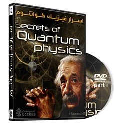 دانلود مستند اسرار فیزیک کوانتوم | زبان فارسی با کیفیت عالی